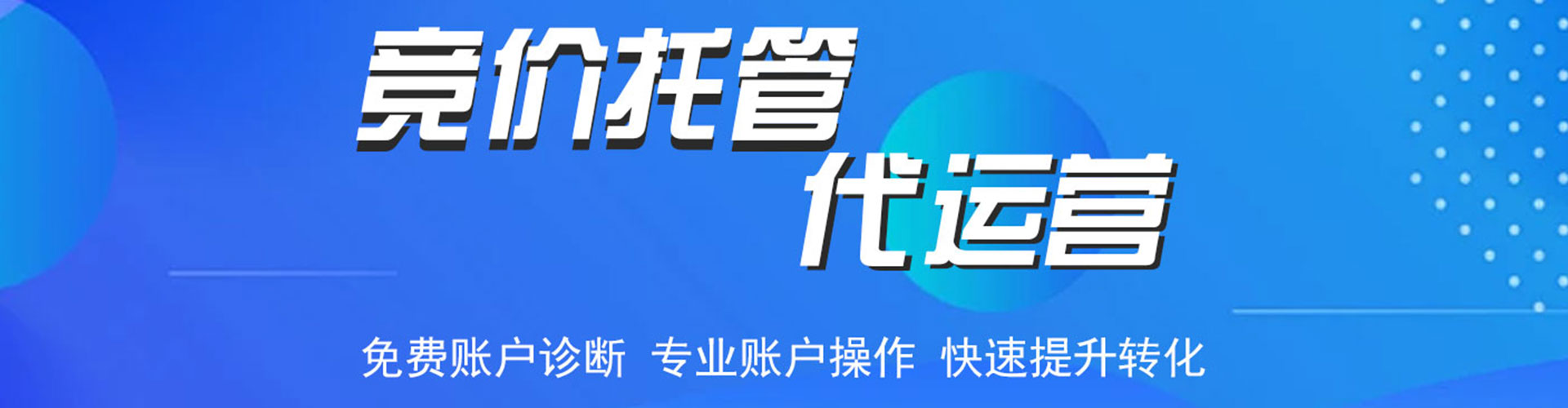 曲松推广开户