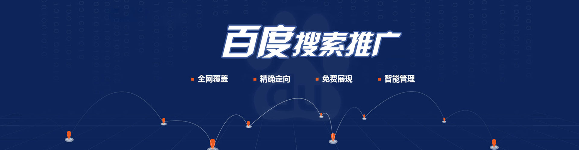 曲松网络推广开户